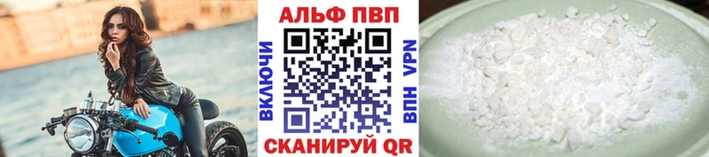 Alpha-PVP мука  Заринск 