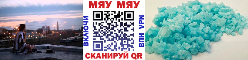 Меф мяу мяу кристаллы Заринск